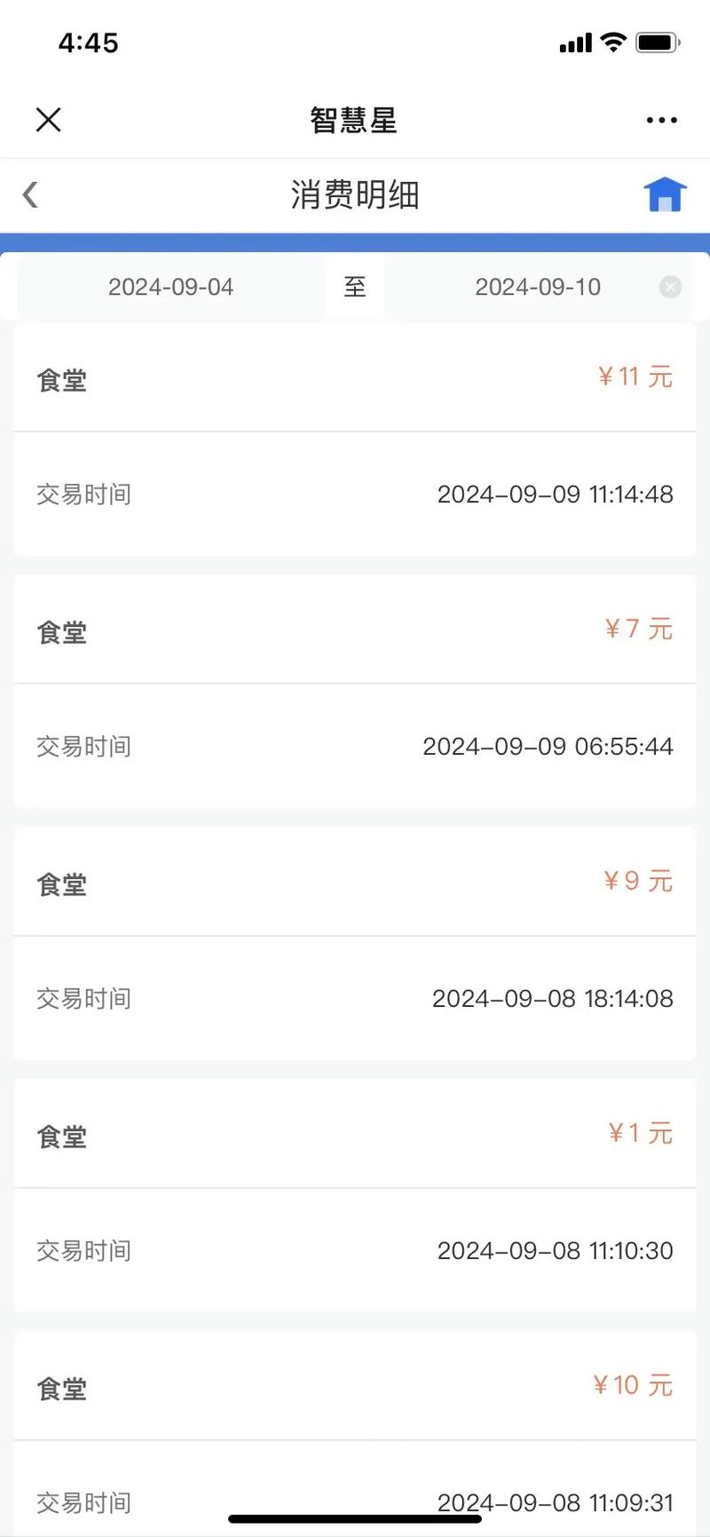 复制就餐卡中的数据并覆盖消费如何定罪